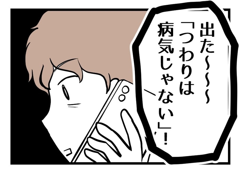 【漫画】「つわりは病気じゃない」私がだらけていると不満？【夫が気になるのはお金だけ Vol.43】