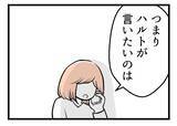 「【漫画】「つわりは病気じゃない」私がだらけていると不満？【夫が気になるのはお金だけ Vol.43】」の画像4