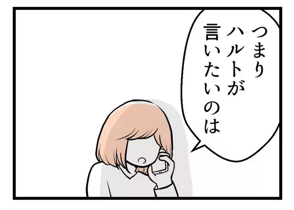 「【漫画】「つわりは病気じゃない」私がだらけていると不満？【夫が気になるのはお金だけ Vol.43】」の画像