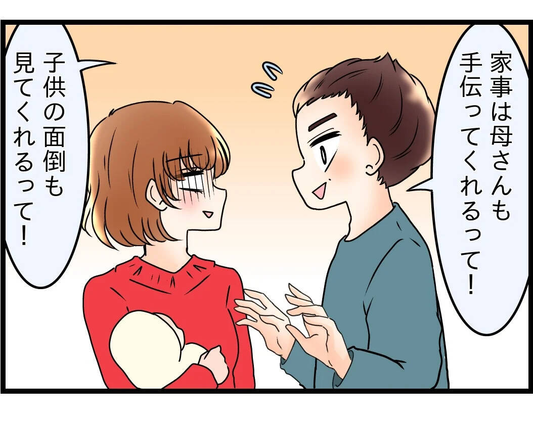「勘弁してくれよ」妻と母の言い合いが止まらない…夫が抱える嫁姑トラブルの実態とは？【漫画】