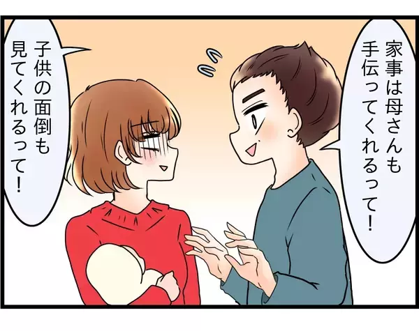 「「勘弁してくれよ」妻と母の言い合いが止まらない…夫が抱える嫁姑トラブルの実態とは？【漫画】」の画像