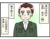 「「勘弁してくれよ」妻と母の言い合いが止まらない…夫が抱える嫁姑トラブルの実態とは？【漫画】」の画像1