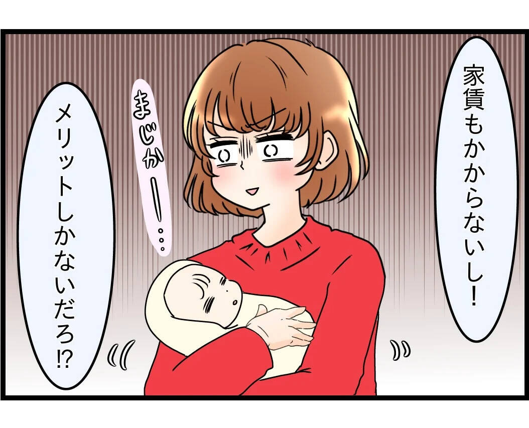 「勘弁してくれよ」妻と母の言い合いが止まらない…夫が抱える嫁姑トラブルの実態とは？【漫画】