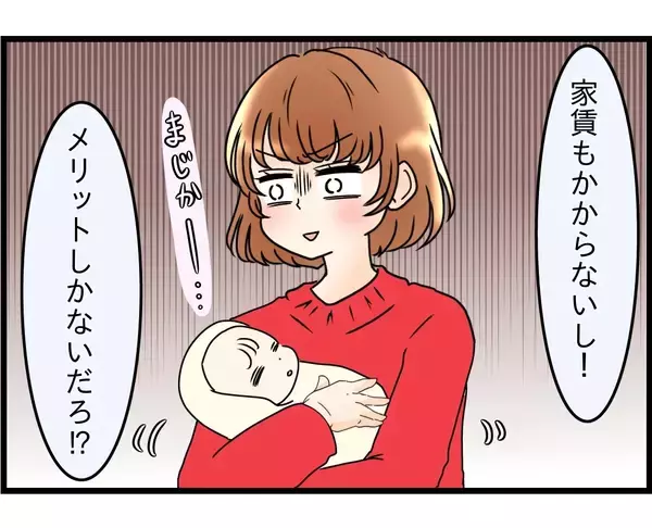 「「勘弁してくれよ」妻と母の言い合いが止まらない…夫が抱える嫁姑トラブルの実態とは？【漫画】」の画像