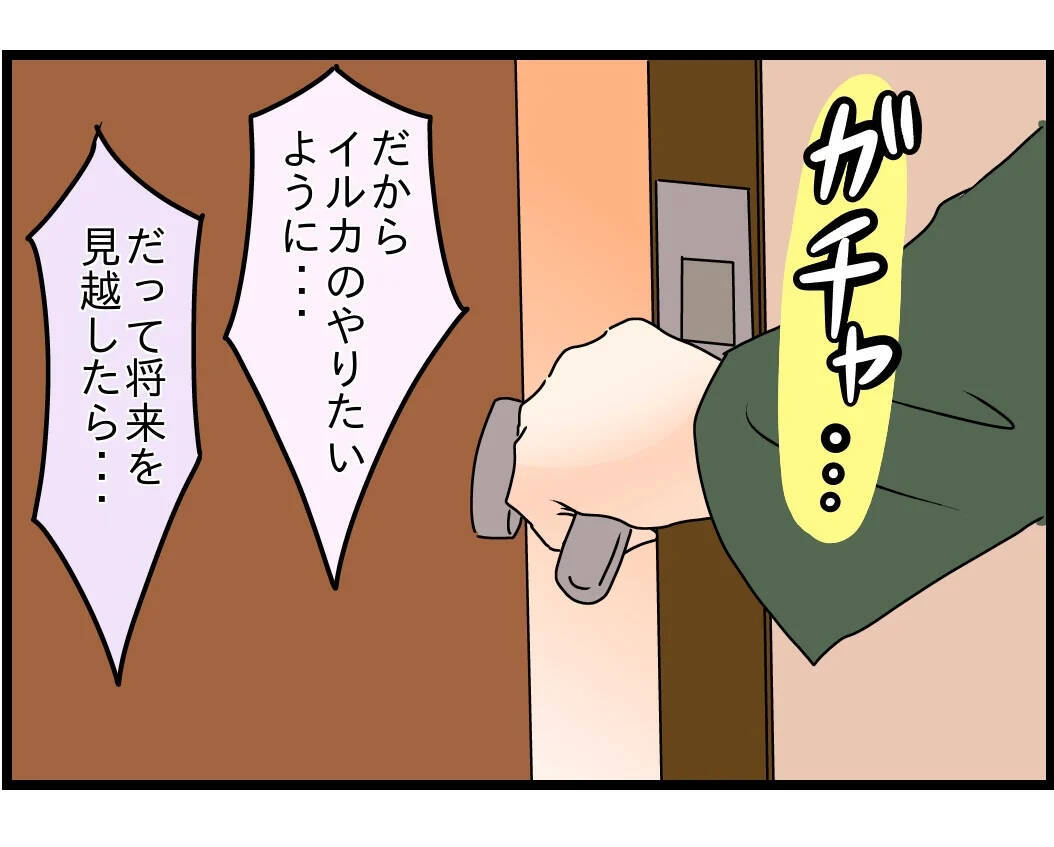 「勘弁してくれよ」妻と母の言い合いが止まらない…夫が抱える嫁姑トラブルの実態とは？【漫画】