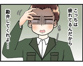 「勘弁してくれよ」妻と母の言い合いが止まらない…夫が抱える嫁姑トラブルの実態とは？【漫画】