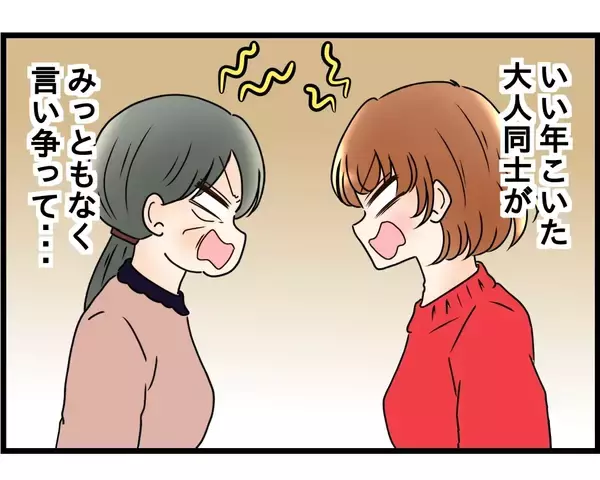 「「勘弁してくれよ」妻と母の言い合いが止まらない…夫が抱える嫁姑トラブルの実態とは？【漫画】」の画像