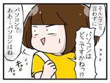 「「こんなはずじゃなかった…」軽い気持ちで始めた家庭教師が悪夢の入口に？不穏な喫茶店の正体とは【漫画】」の画像17