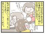 「「こんなはずじゃなかった…」軽い気持ちで始めた家庭教師が悪夢の入口に？不穏な喫茶店の正体とは【漫画】」の画像5