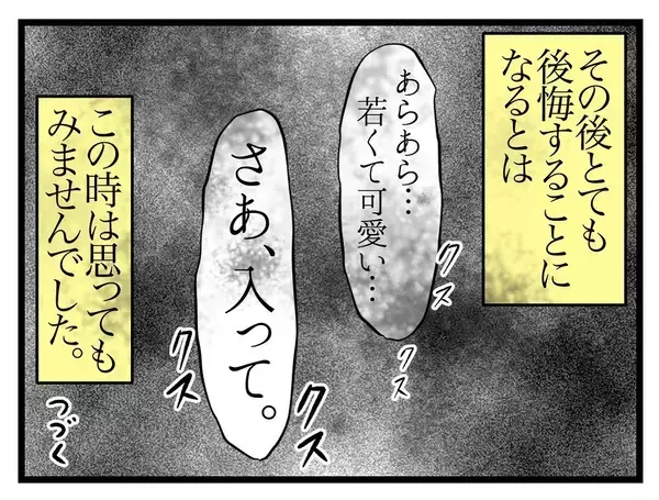 「「こんなはずじゃなかった…」軽い気持ちで始めた家庭教師が悪夢の入口に？不穏な喫茶店の正体とは【漫画】」の画像