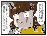 「「こんなはずじゃなかった…」軽い気持ちで始めた家庭教師が悪夢の入口に？不穏な喫茶店の正体とは【漫画】」の画像13