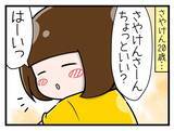 「「こんなはずじゃなかった…」軽い気持ちで始めた家庭教師が悪夢の入口に？不穏な喫茶店の正体とは【漫画】」の画像1