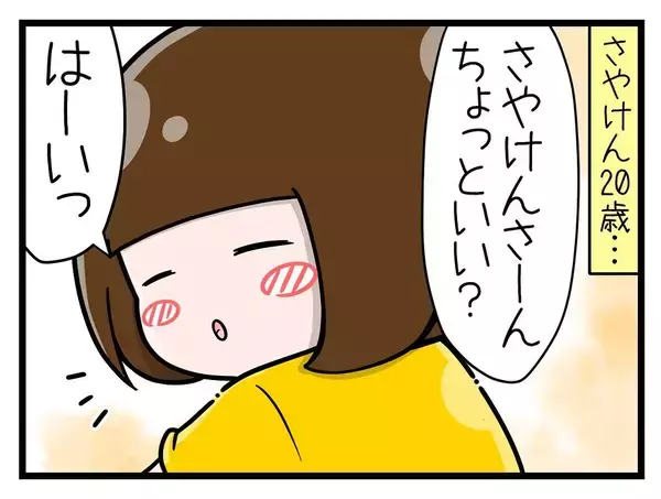 「「こんなはずじゃなかった…」軽い気持ちで始めた家庭教師が悪夢の入口に？不穏な喫茶店の正体とは【漫画】」の画像