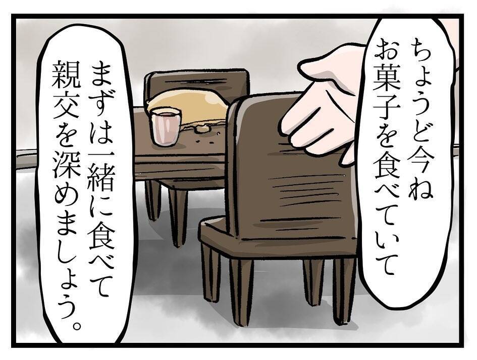「こんなはずじゃなかった…」軽い気持ちで始めた家庭教師が悪夢の入口に？不穏な喫茶店の正体とは【漫画】