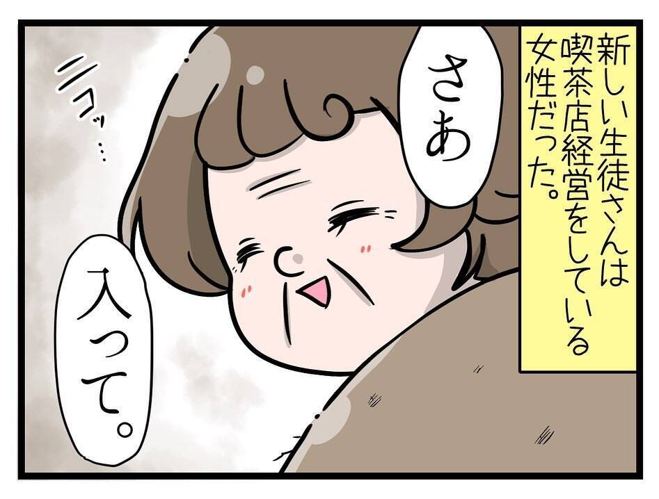 「こんなはずじゃなかった…」軽い気持ちで始めた家庭教師が悪夢の入口に？不穏な喫茶店の正体とは【漫画】