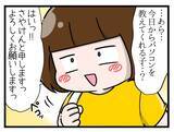 「「こんなはずじゃなかった…」軽い気持ちで始めた家庭教師が悪夢の入口に？不穏な喫茶店の正体とは【漫画】」の画像7