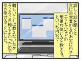 「「こんなはずじゃなかった…」軽い気持ちで始めた家庭教師が悪夢の入口に？不穏な喫茶店の正体とは【漫画】」の画像4
