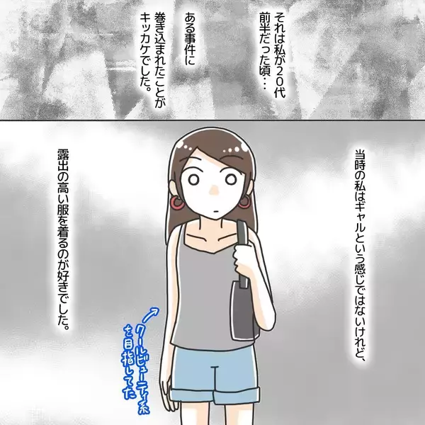 「「ドッキリ？ いや変質者だ！」帰宅直後に玄関ドアが外から開いた!? 男が「やらせろ」と迫り…【漫画】」の画像