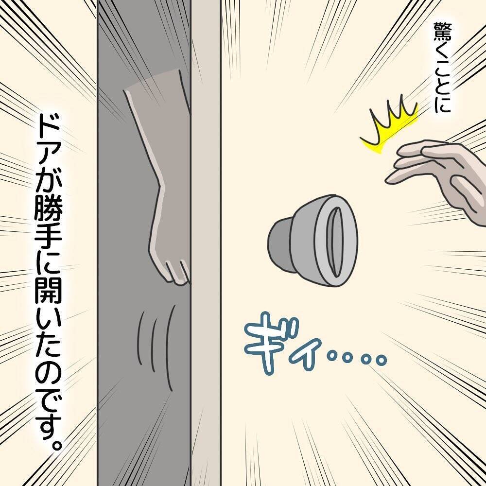 「ドッキリ？ いや変質者だ！」帰宅直後に玄関ドアが外から開いた!? 男が「やらせろ」と迫り…【漫画】