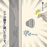 「「ドッキリ？ いや変質者だ！」帰宅直後に玄関ドアが外から開いた!? 男が「やらせろ」と迫り…【漫画】」の画像7