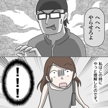 「ドッキリ？ いや変質者だ！」帰宅直後に玄関ドアが外から開いた!? 男が「やらせろ」と迫り…【漫画】