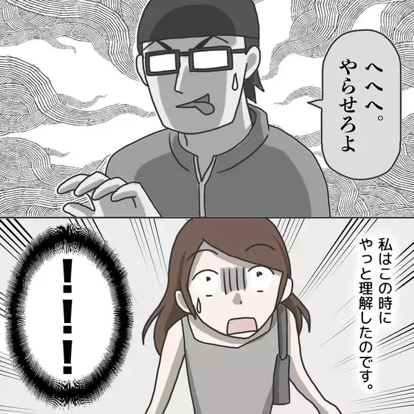 「「ドッキリ？ いや変質者だ！」帰宅直後に玄関ドアが外から開いた!? 男が「やらせろ」と迫り…【漫画】」の画像