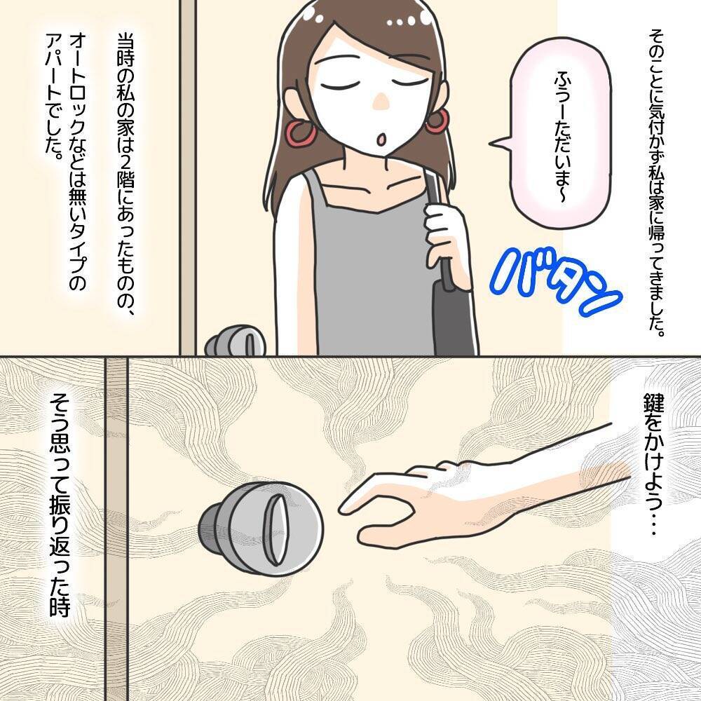 「ドッキリ？ いや変質者だ！」帰宅直後に玄関ドアが外から開いた!? 男が「やらせろ」と迫り…【漫画】
