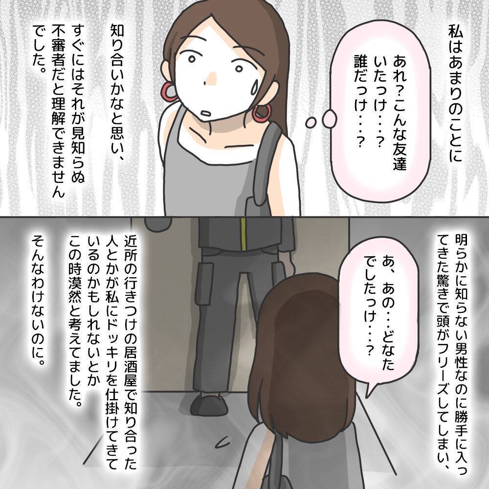 「ドッキリ？ いや変質者だ！」帰宅直後に玄関ドアが外から開いた!? 男が「やらせろ」と迫り…【漫画】