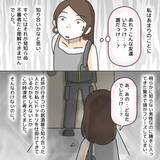 「「ドッキリ？ いや変質者だ！」帰宅直後に玄関ドアが外から開いた!? 男が「やらせろ」と迫り…【漫画】」の画像10