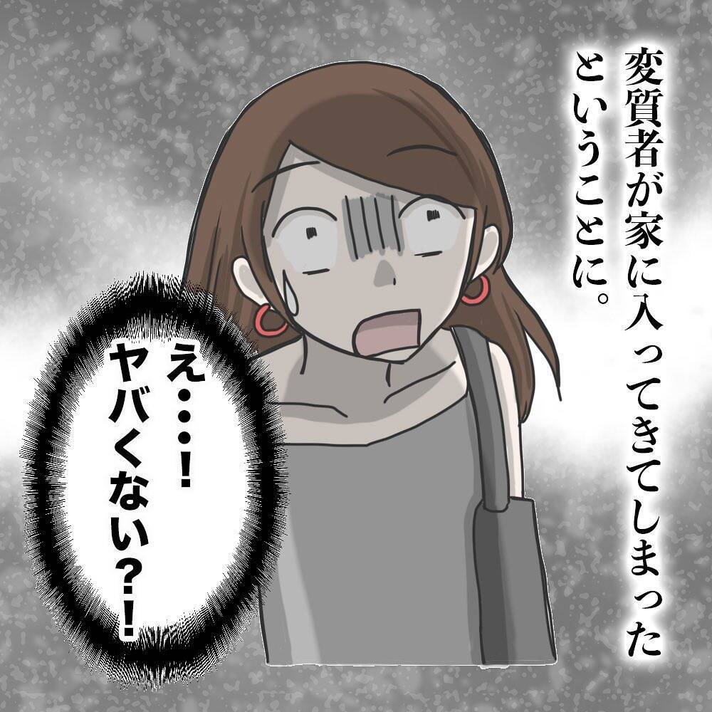 「ドッキリ？ いや変質者だ！」帰宅直後に玄関ドアが外から開いた!? 男が「やらせろ」と迫り…【漫画】