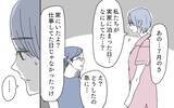 「「優しい夫を信じたかったのに…」夫に謎の宿泊履歴！ その理由に思わず安堵したが…【漫画】」の画像17