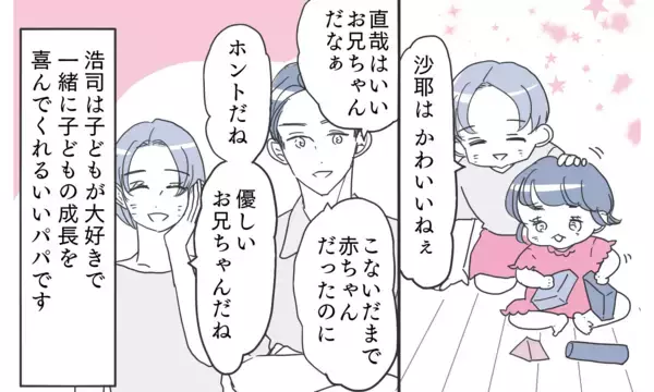 「「優しい夫を信じたかったのに…」夫に謎の宿泊履歴！ その理由に思わず安堵したが…【漫画】」の画像