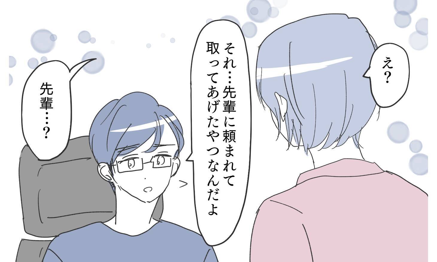「優しい夫を信じたかったのに…」夫に謎の宿泊履歴！ その理由に思わず安堵したが…【漫画】
