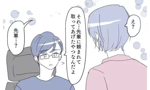 「「優しい夫を信じたかったのに…」夫に謎の宿泊履歴！ その理由に思わず安堵したが…【漫画】」の画像
