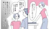 「「優しい夫を信じたかったのに…」夫に謎の宿泊履歴！ その理由に思わず安堵したが…【漫画】」の画像12