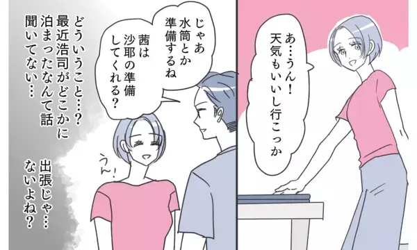 「「優しい夫を信じたかったのに…」夫に謎の宿泊履歴！ その理由に思わず安堵したが…【漫画】」の画像