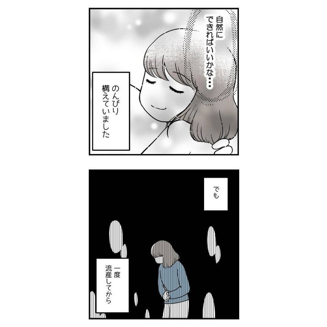 「努力しないなら離婚する」妊活に本気を出せと迫る夫　自分は口だけで何もしないくせに？【漫画】