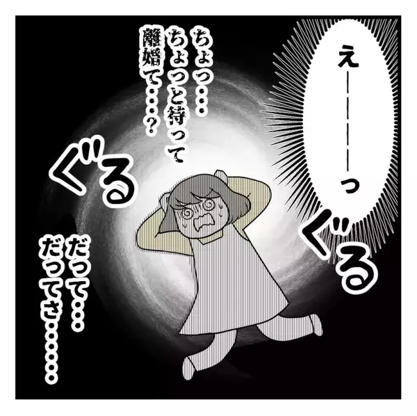 「「努力しないなら離婚する」妊活に本気を出せと迫る夫　自分は口だけで何もしないくせに？【漫画】」の画像