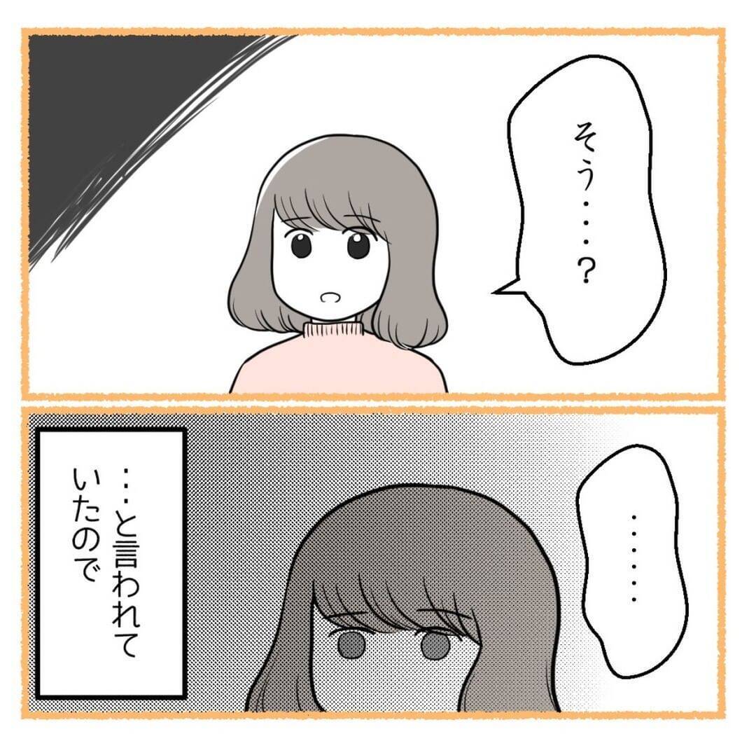 「努力しないなら離婚する」妊活に本気を出せと迫る夫　自分は口だけで何もしないくせに？【漫画】