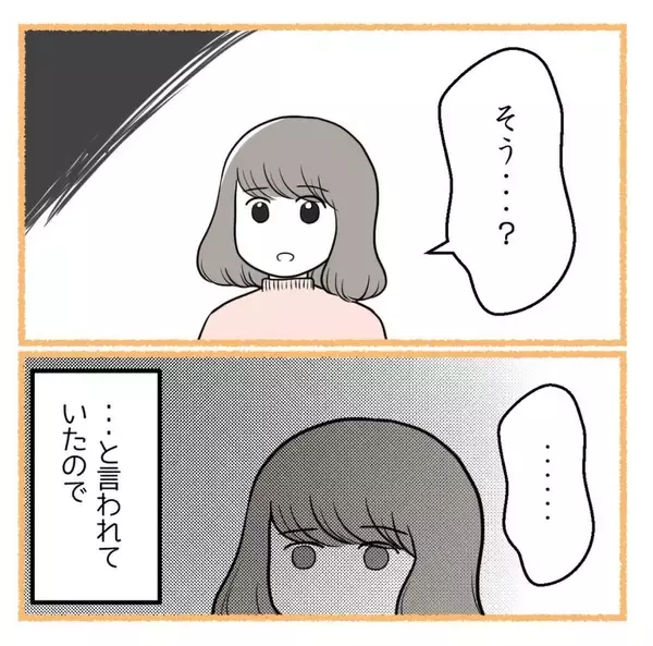 「「努力しないなら離婚する」妊活に本気を出せと迫る夫　自分は口だけで何もしないくせに？【漫画】」の画像