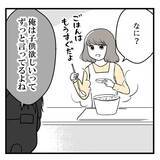 「「努力しないなら離婚する」妊活に本気を出せと迫る夫　自分は口だけで何もしないくせに？【漫画】」の画像5