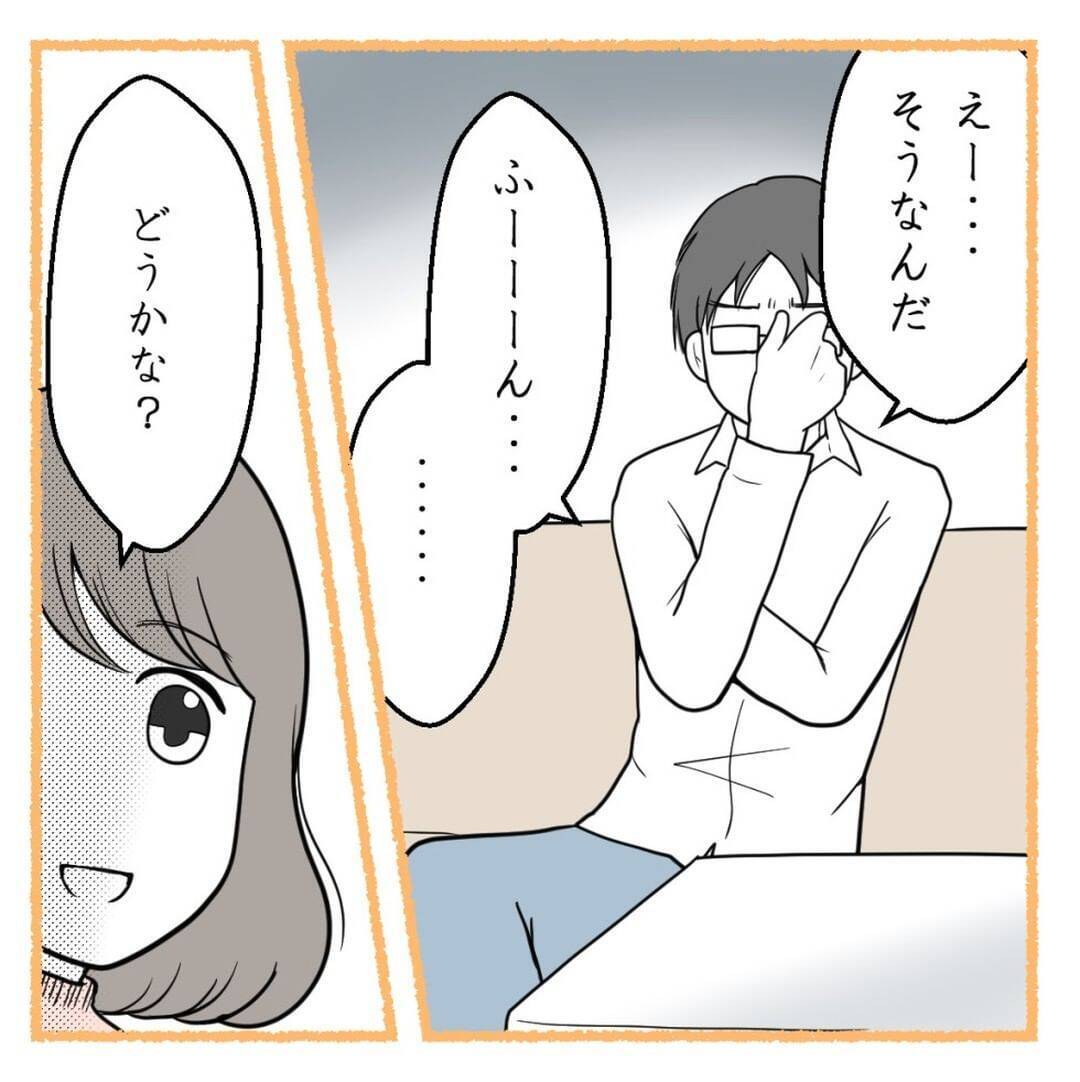 「努力しないなら離婚する」妊活に本気を出せと迫る夫　自分は口だけで何もしないくせに？【漫画】