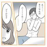 「「努力しないなら離婚する」妊活に本気を出せと迫る夫　自分は口だけで何もしないくせに？【漫画】」の画像16