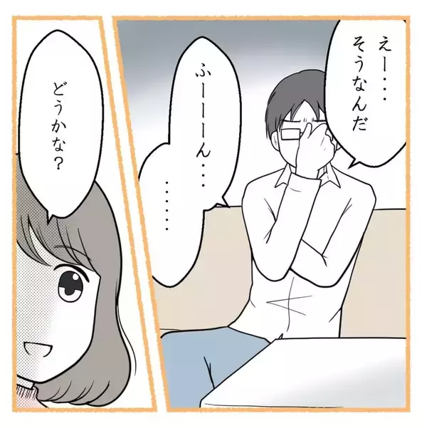 「「努力しないなら離婚する」妊活に本気を出せと迫る夫　自分は口だけで何もしないくせに？【漫画】」の画像