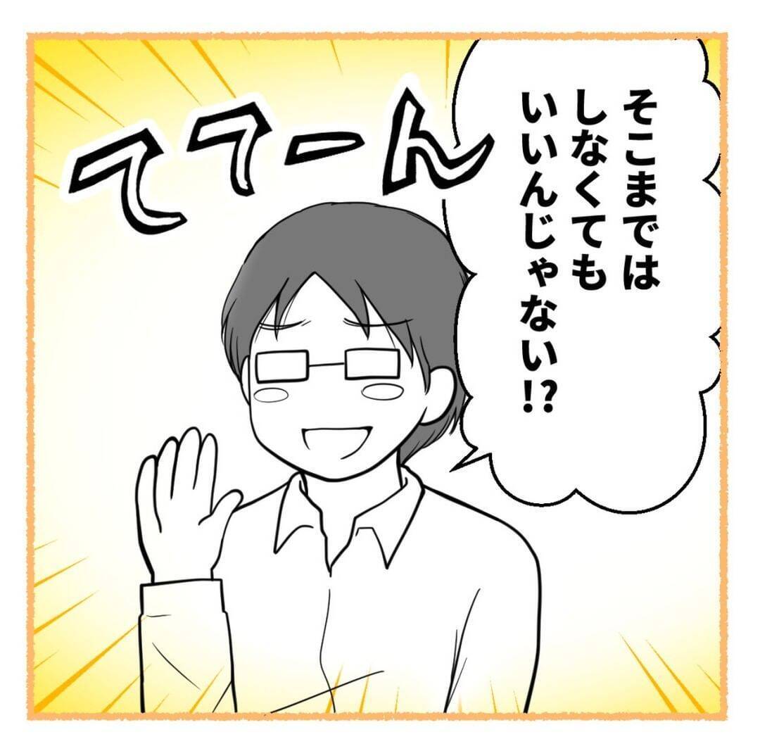 「努力しないなら離婚する」妊活に本気を出せと迫る夫　自分は口だけで何もしないくせに？【漫画】
