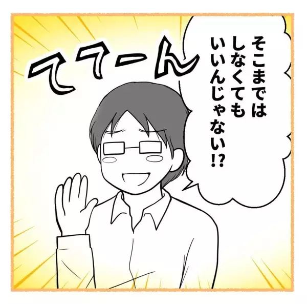 「「努力しないなら離婚する」妊活に本気を出せと迫る夫　自分は口だけで何もしないくせに？【漫画】」の画像
