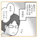 「「努力しないなら離婚する」妊活に本気を出せと迫る夫　自分は口だけで何もしないくせに？【漫画】」の画像12