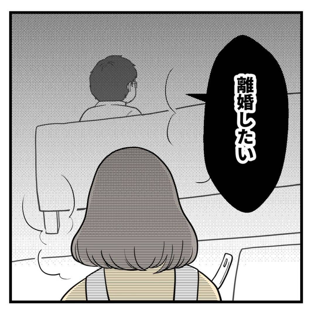 「努力しないなら離婚する」妊活に本気を出せと迫る夫　自分は口だけで何もしないくせに？【漫画】