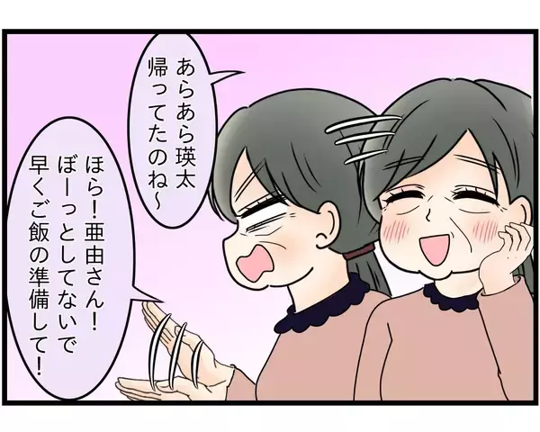 「「勘弁してくれよ」仕事で疲れて帰ると妻と母が言い合い中…板挟みの夫が抱える家庭崩壊の危機とは【漫画】」の画像