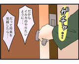 「「勘弁してくれよ」仕事で疲れて帰ると妻と母が言い合い中…板挟みの夫が抱える家庭崩壊の危機とは【漫画】」の画像4